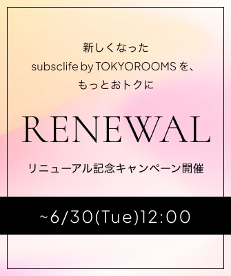リニューアル記念キャンペーン